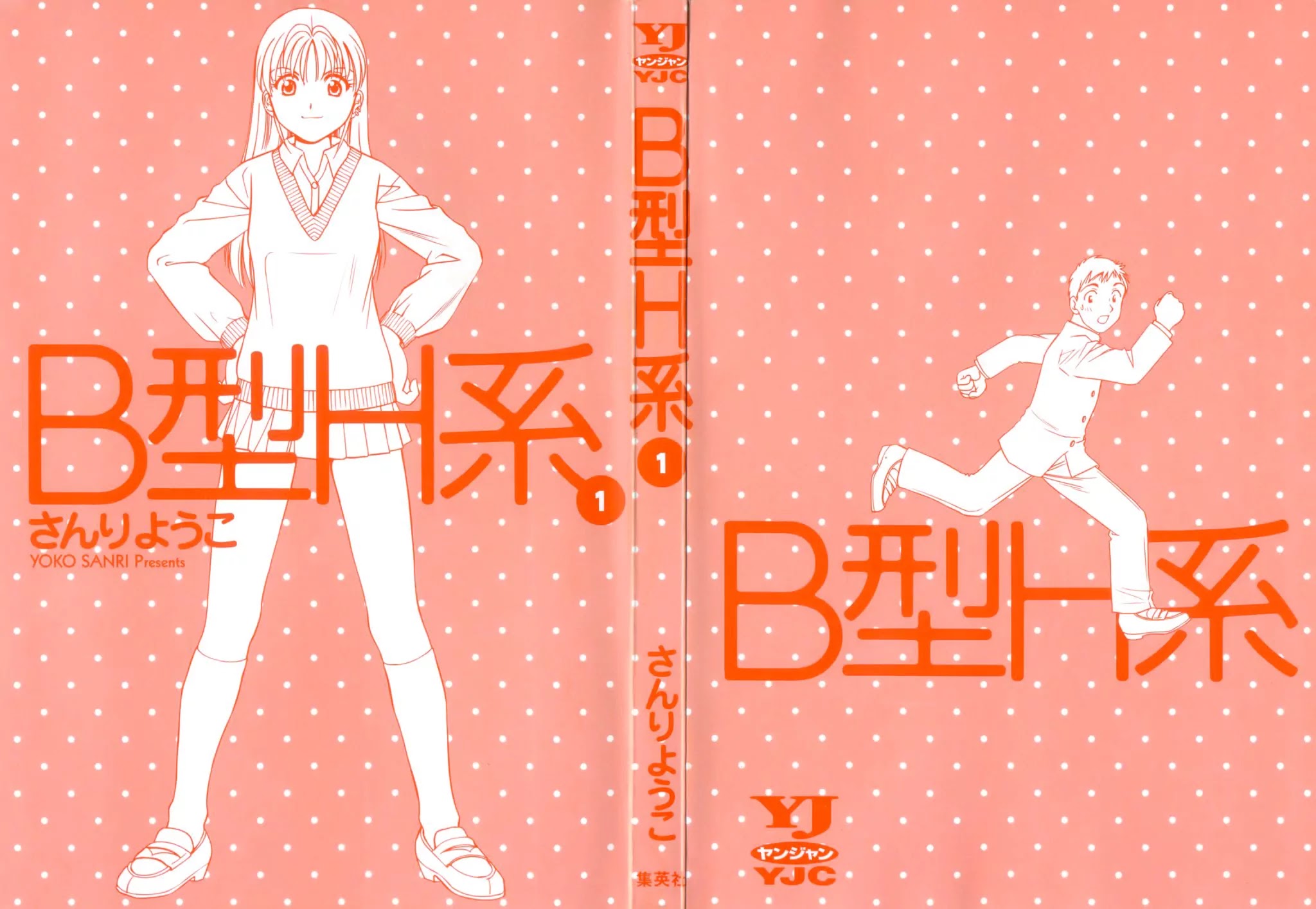 B Gata H Kei Chapter 1 page 3 - Chapter 1: This Girl, Yamada