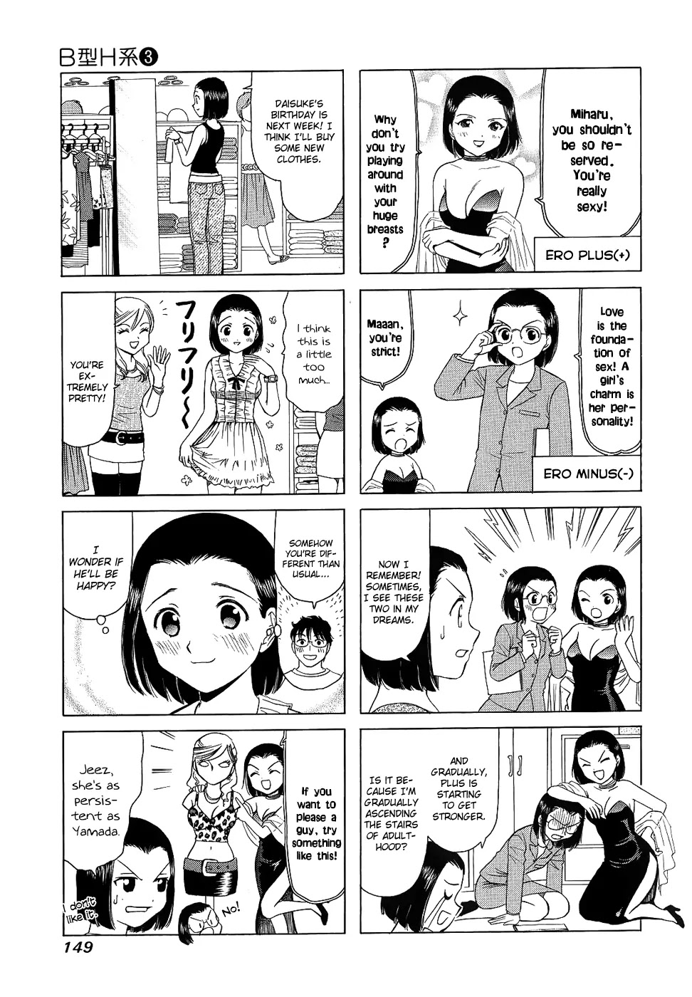 B Gata H Kei Chapter 105.1 page 3 - Chapter 105.1: Help Me, Sex God!