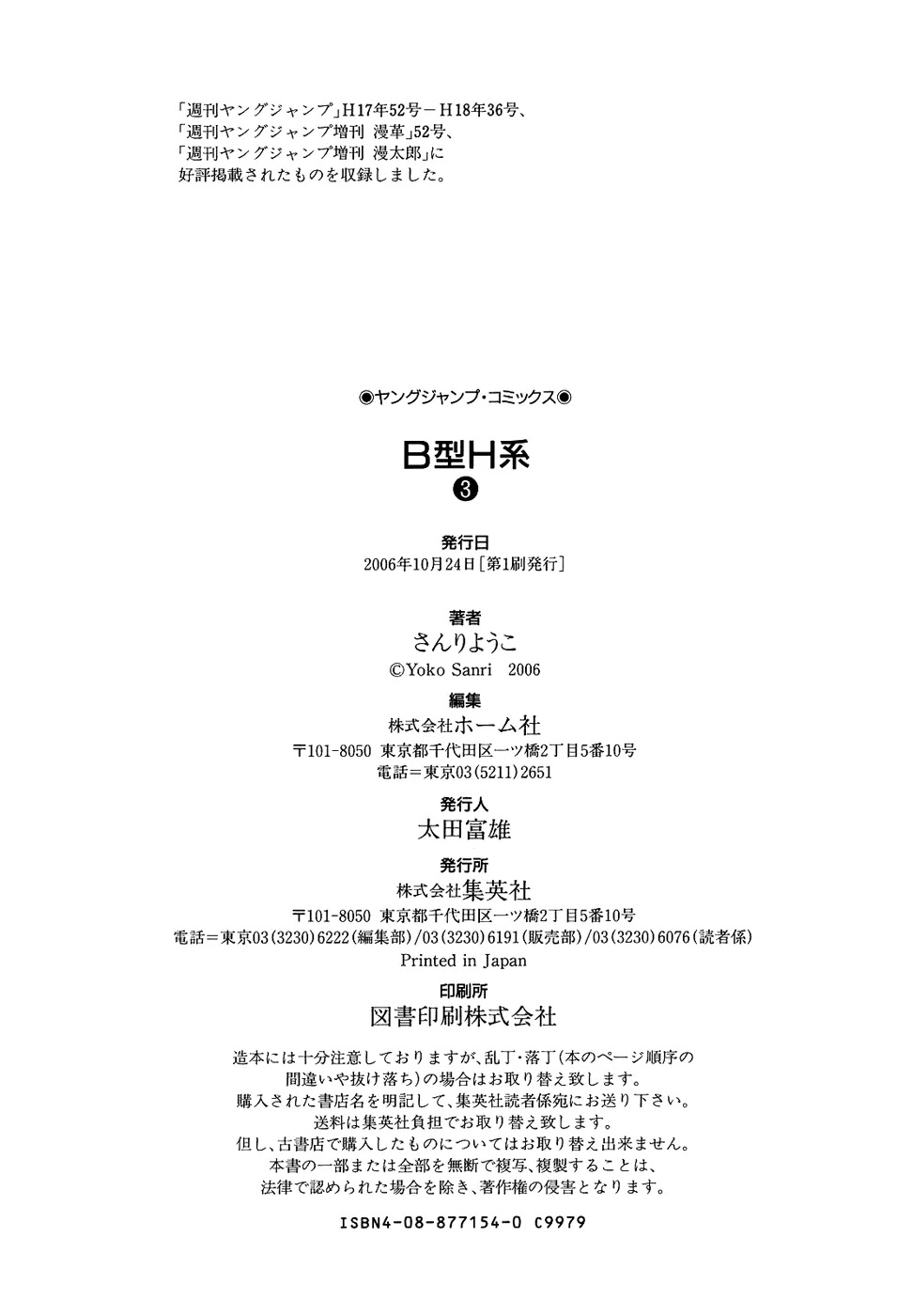 B Gata H Kei Chapter 105.2 page 9 - Chapter 105.2: Memories Abounding