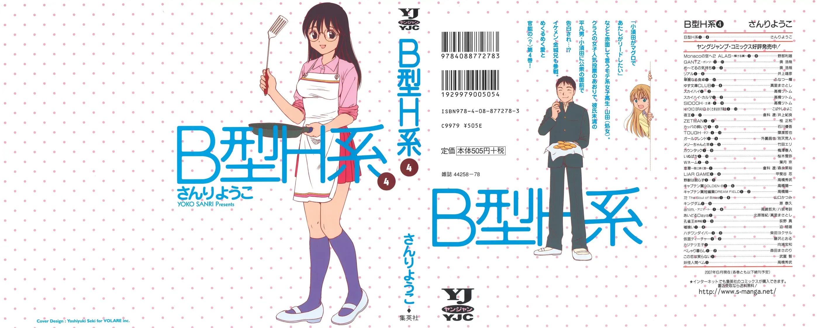 B Gata H Kei Chapter 106 page 1 - Chapter 106: I Can't Say It