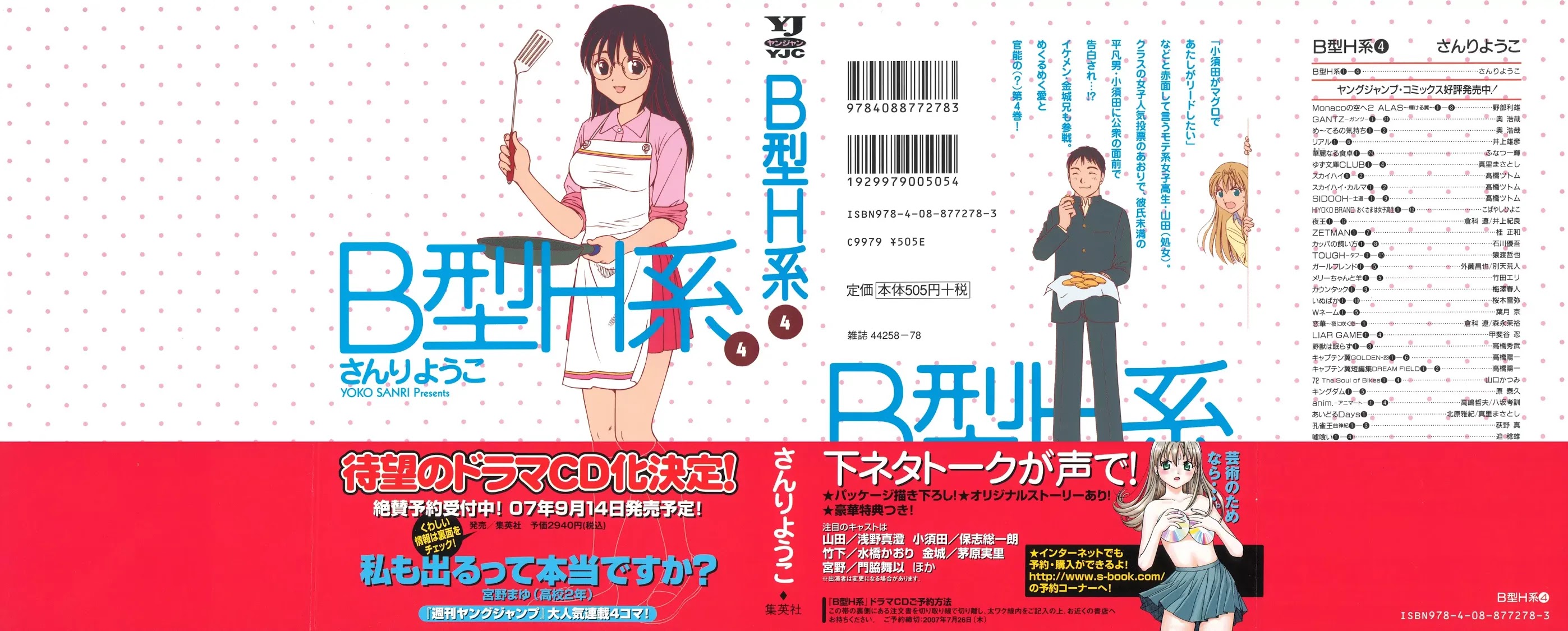 B Gata H Kei Chapter 106 page 2 - Chapter 106: I Can't Say It