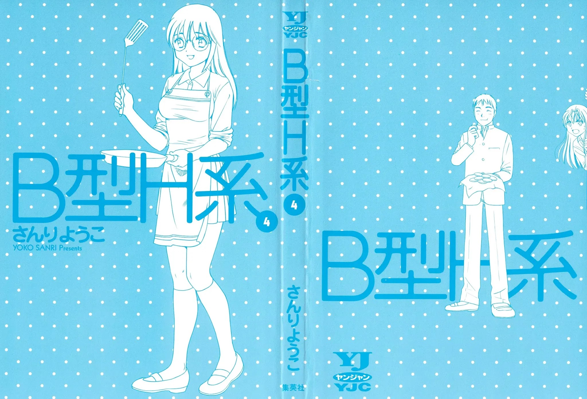 B Gata H Kei Chapter 106 page 4 - Chapter 106: I Can't Say It