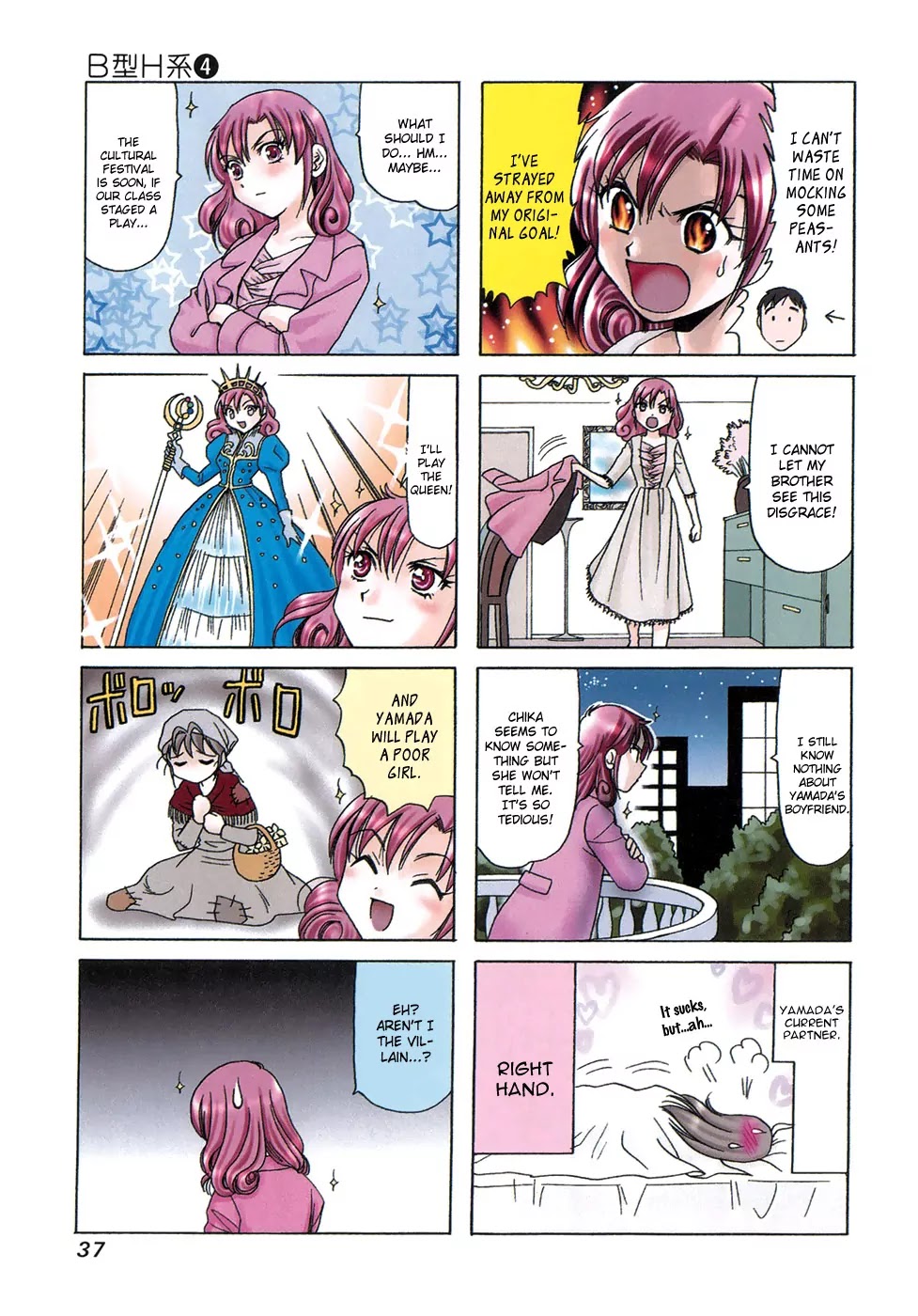 B Gata H Kei Chapter 114 page 3 - Chapter 114: Feeling of Backlights