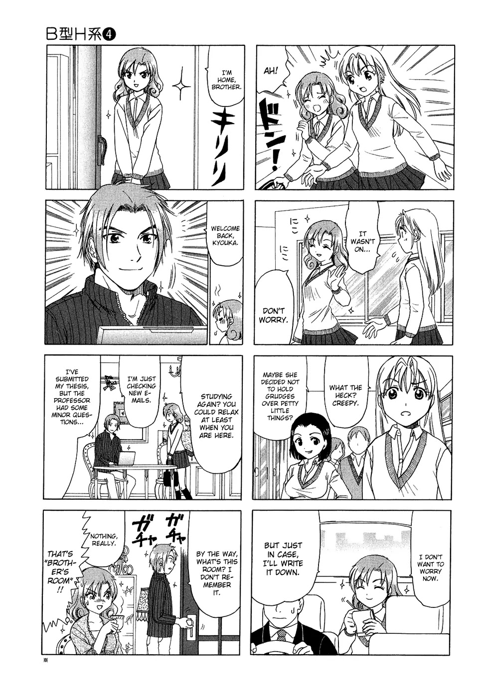 B Gata H Kei Chapter 115 page 3 - Chapter 115: Younger Sister