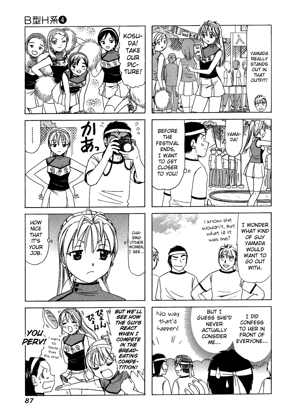B Gata H Kei Chapter 126.2 page 3 - Chapter 126 v2 : Make-up Shadow
