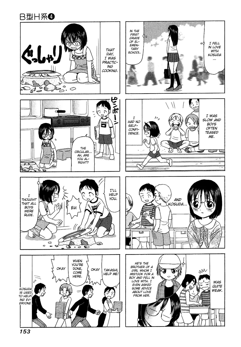 B Gata H Kei Chapter 141.5 page 3 - Chapter 141.5: It's Okay if We're Just Friends