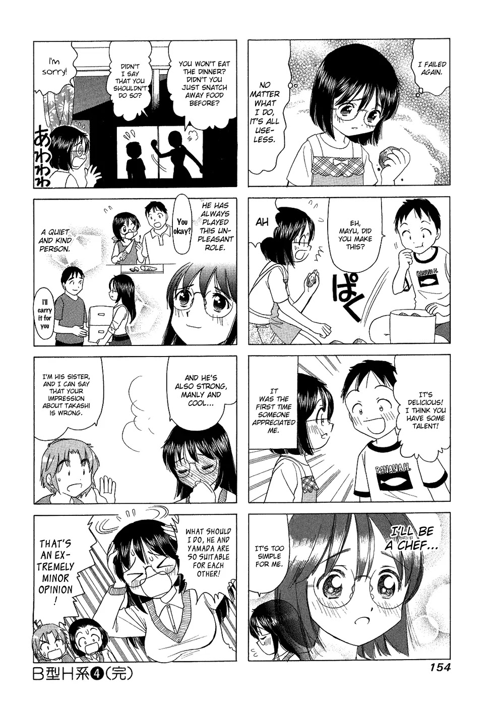 B Gata H Kei Chapter 141.5 page 4 - Chapter 141.5: It's Okay if We're Just Friends