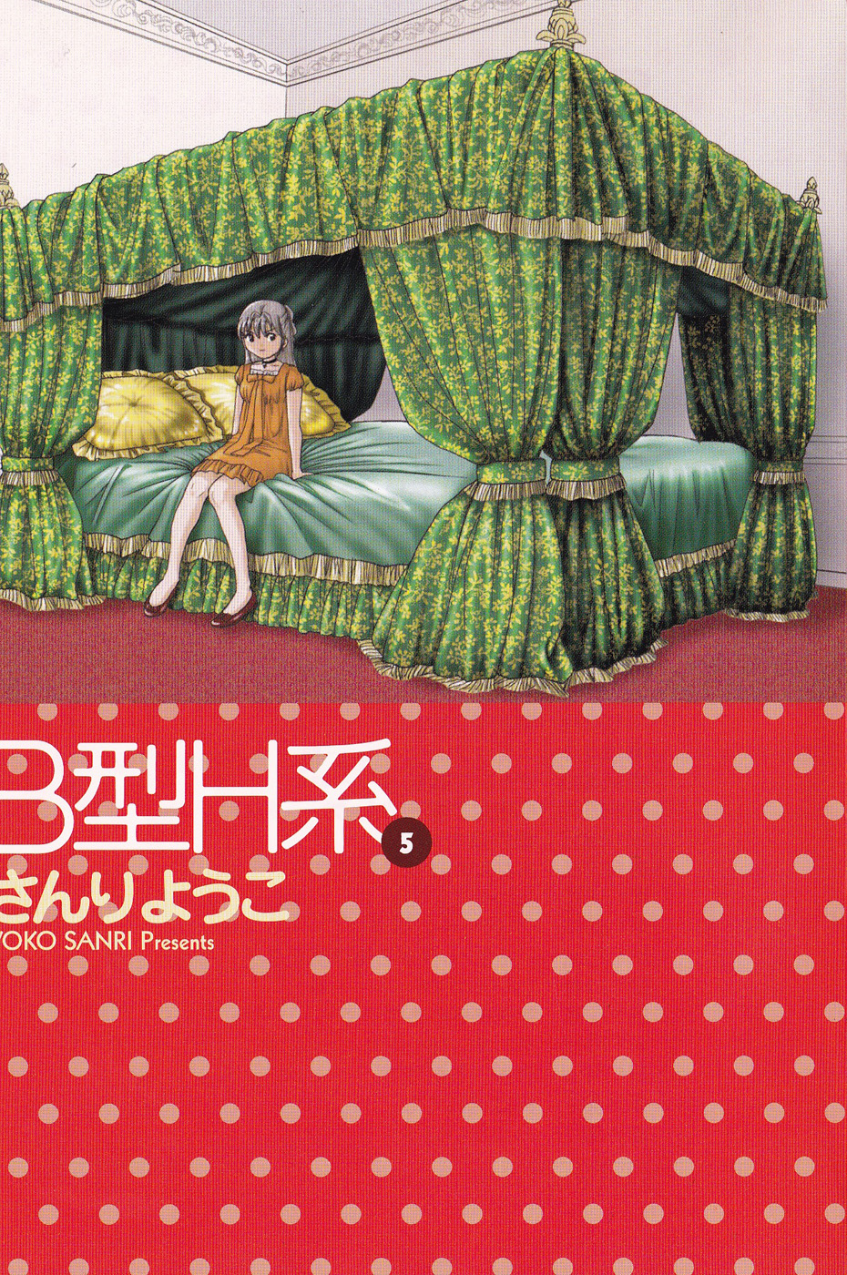 B Gata H Kei Chapter 142.2 page 1 - Chapter 142 v2 : A Boy Younger than Me