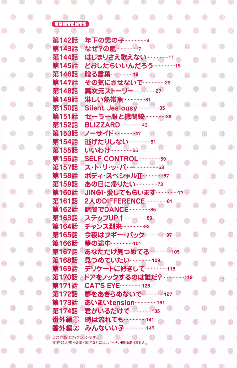 B Gata H Kei Chapter 142.2 page 2 - Chapter 142 v2 : A Boy Younger than Me