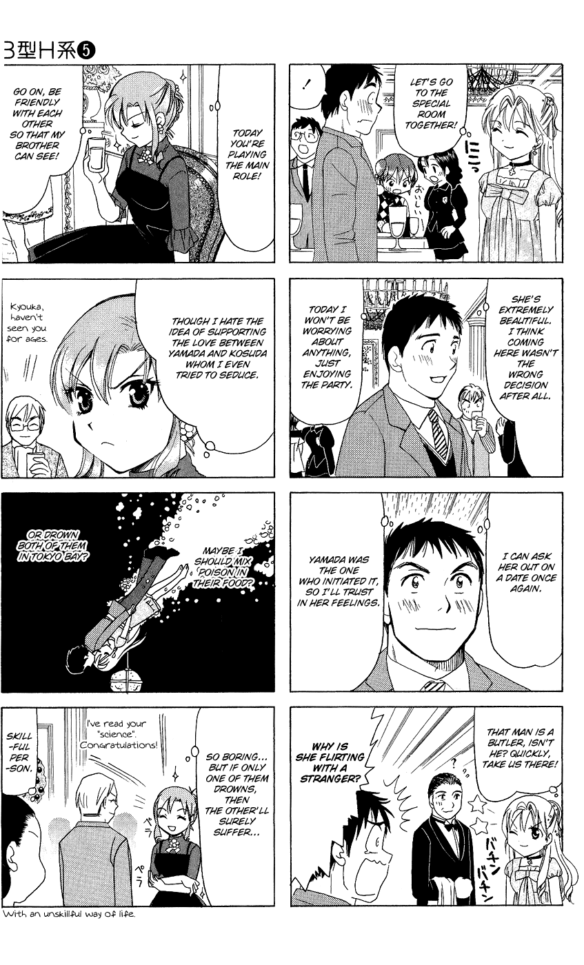 B Gata H Kei Chapter 164.2 page 3 - Chapter 164 v2 : A Chance Arrives