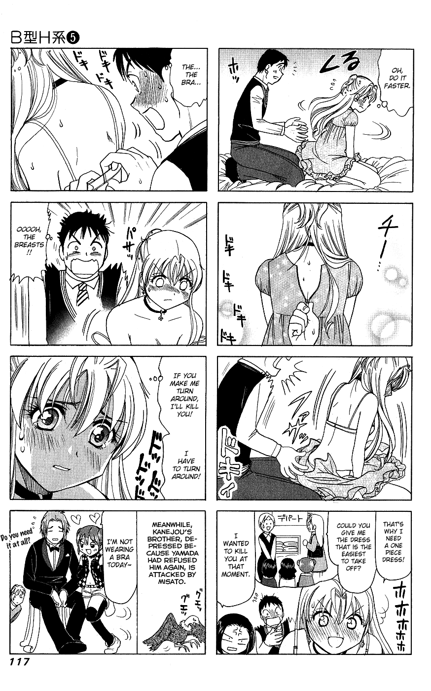 B Gata H Kei Chapter 169 page 3 - Chapter 169 v2 : Make Love to Me Gently