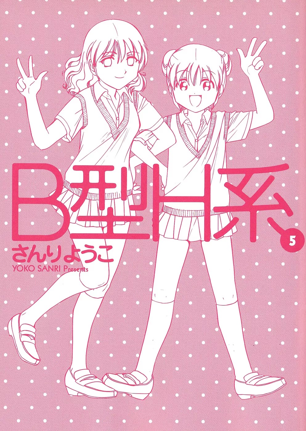 B Gata H Kei Chapter 174.2-1 page 15 - Chapter 174.2: Everybody Is Nice