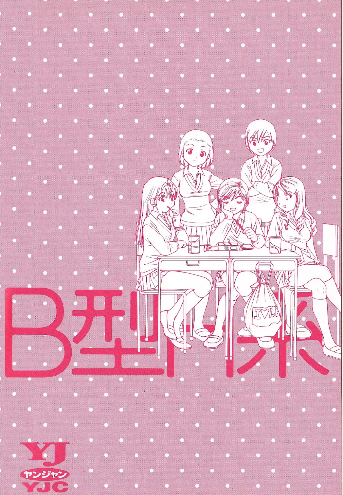 B Gata H Kei Chapter 174.2-1 page 16 - Chapter 174.2: Everybody Is Nice