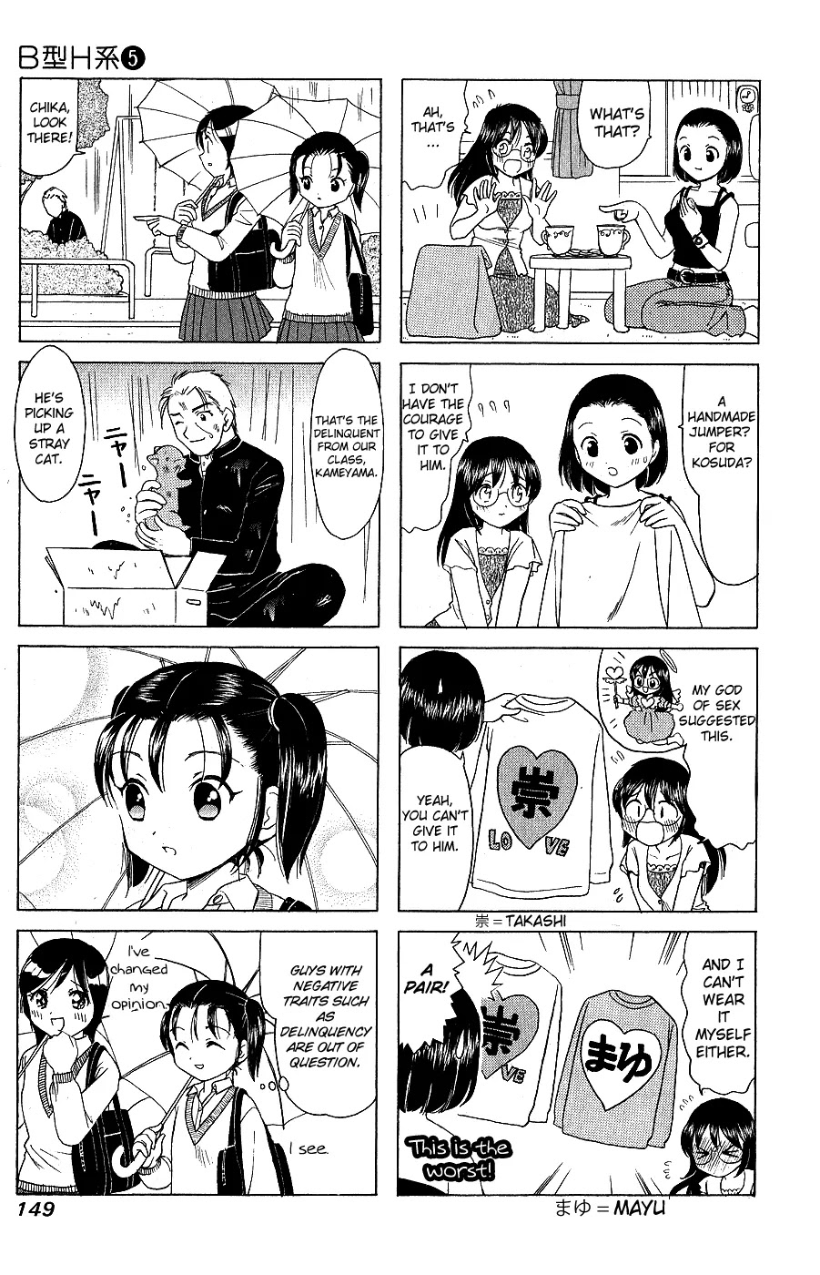B Gata H Kei Chapter 174.2-1 page 3 - Chapter 174.2: Everybody Is Nice