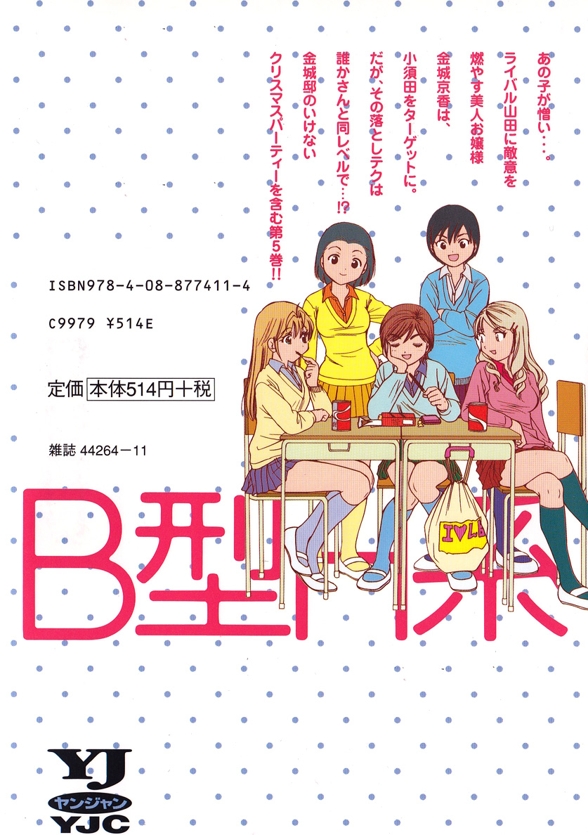 B Gata H Kei Chapter 174.2 page 14 - Chapter 174 v2 : Just Because You Are Here
