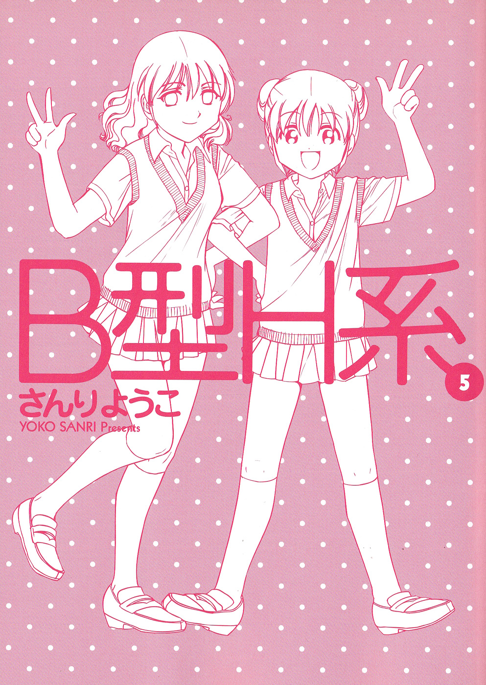 B Gata H Kei Chapter 174.2 page 15 - Chapter 174 v2 : Just Because You Are Here