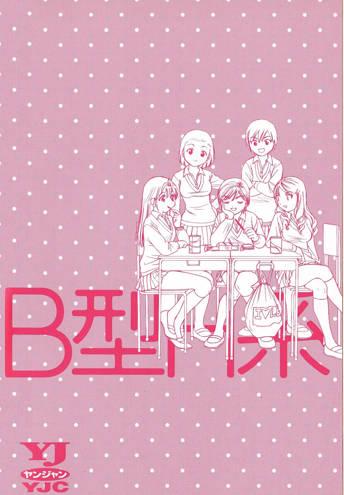 B Gata H Kei Chapter 174.2 page 16 - Chapter 174 v2 : Just Because You Are Here