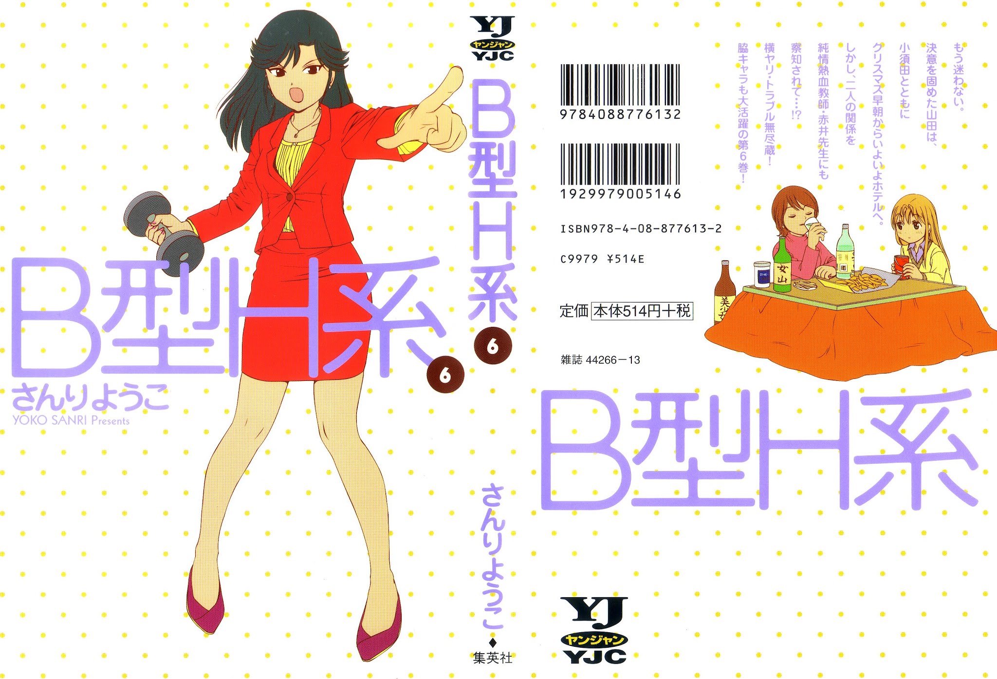 B Gata H Kei Chapter 175.2 page 1 - Chapter 175 v2 : The Night the Gods Fell