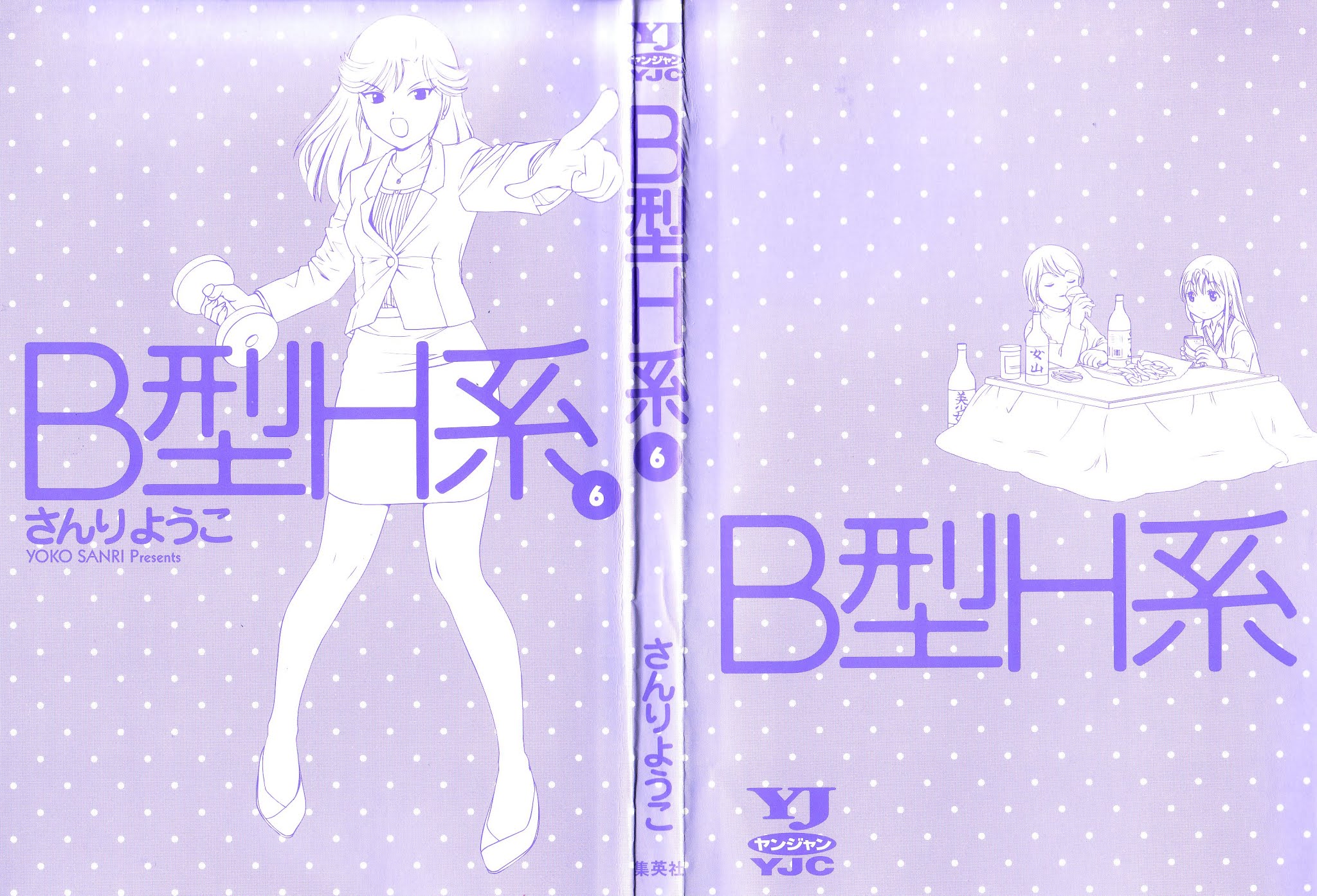 B Gata H Kei Chapter 175.2 page 3 - Chapter 175 v2 : The Night the Gods Fell