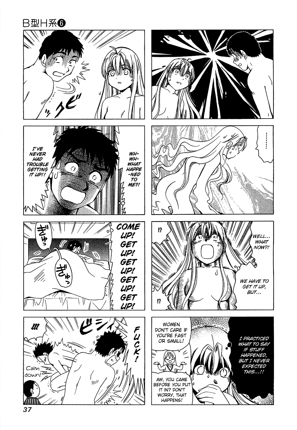 B Gata H Kei Chapter 183.2 page 3 - Chapter 183 v2 : The Cylindrical Door