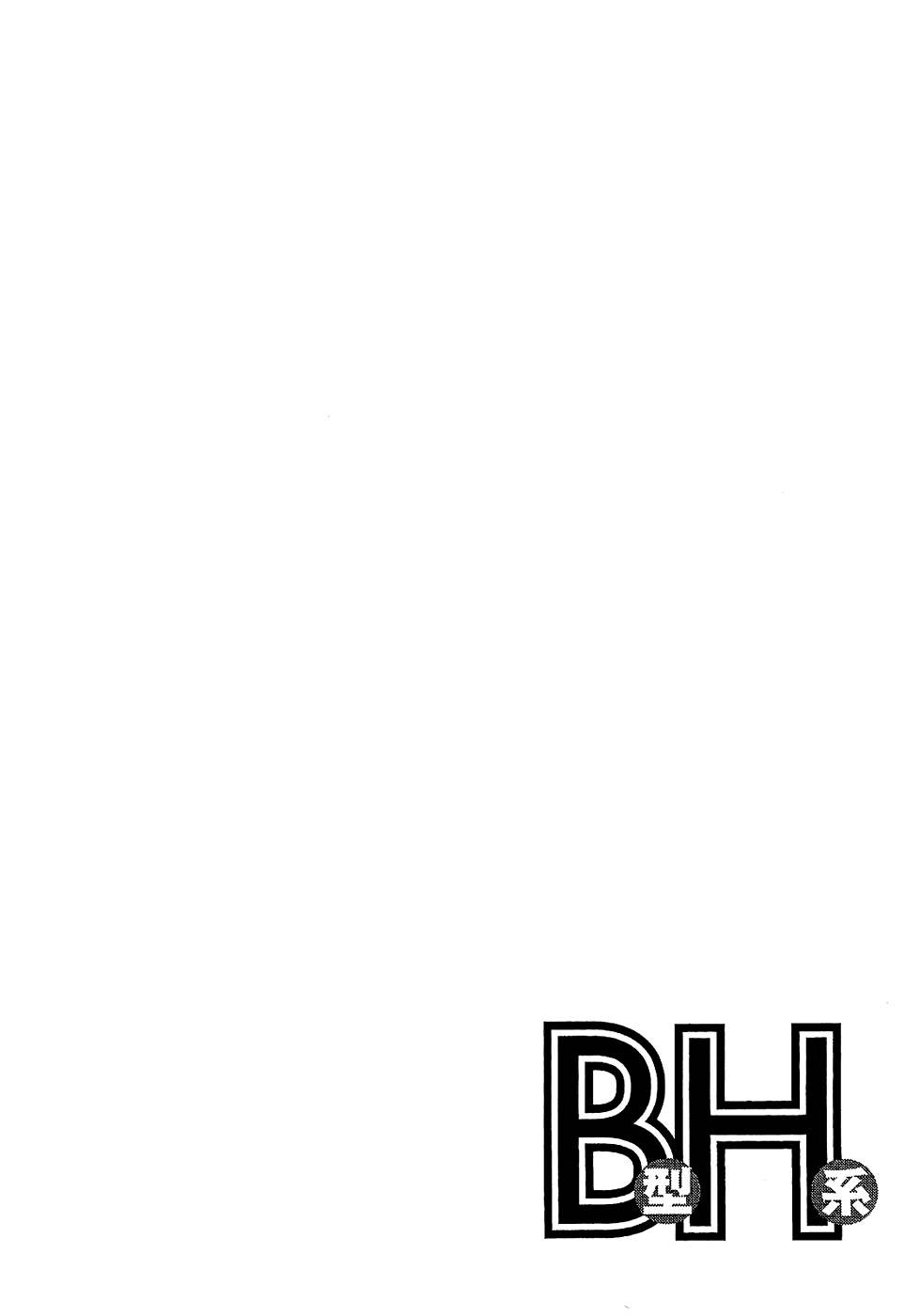 B Gata H Kei Chapter 187.2 page 6 - Chapter 187 v2 : This Isn't Anime