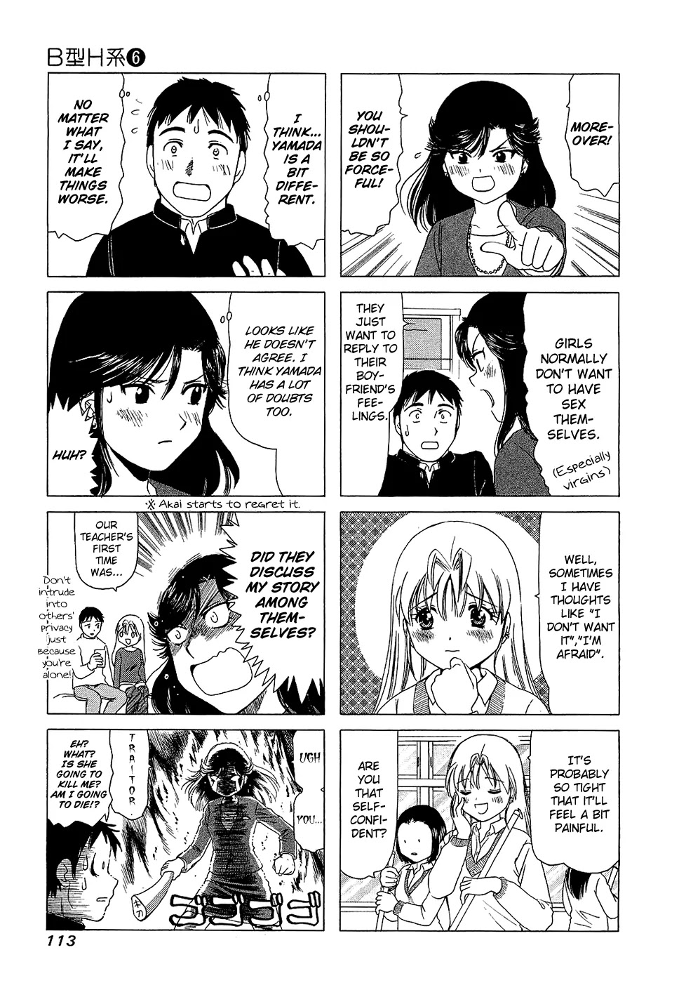 B Gata H Kei Chapter 200 page 3 - Chapter 200: Give Me a Shake