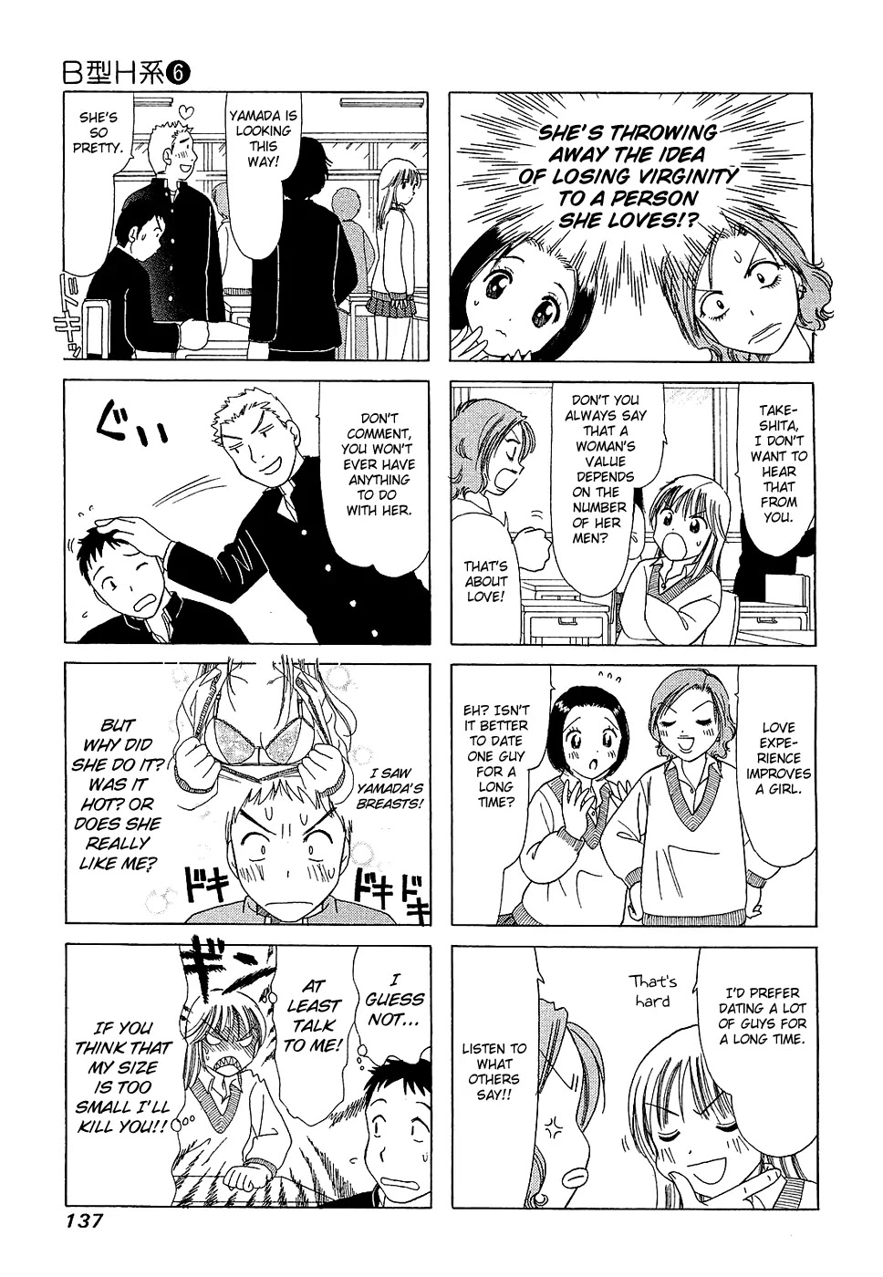 B Gata H Kei Chapter 202.2 page 3 - Chapter 202.2: Draft 2