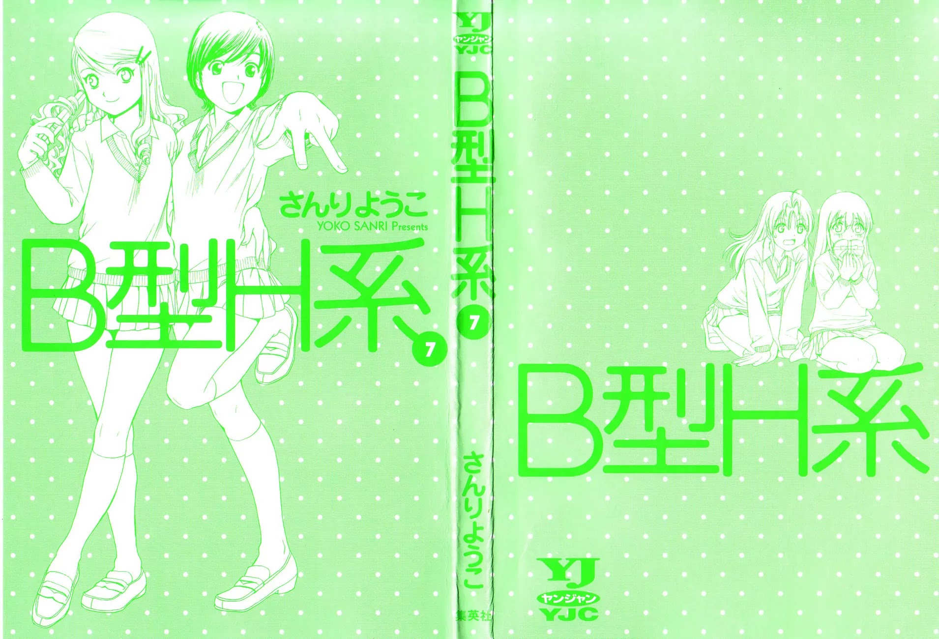 B Gata H Kei Chapter 203 page 3 - Chapter 203: Angel's Wink