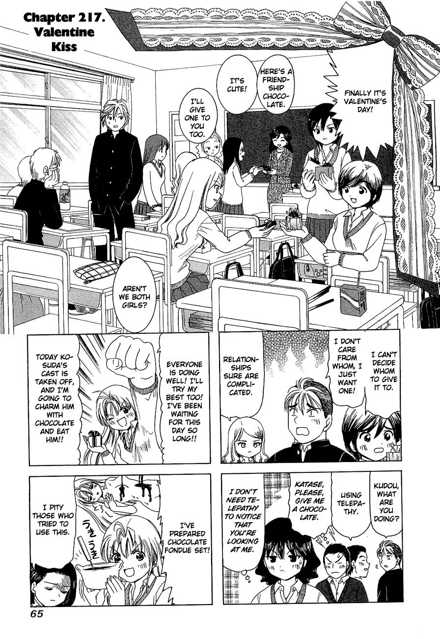 B Gata H Kei Chapter 217 page 1 - Chapter 217: Valentine Kiss