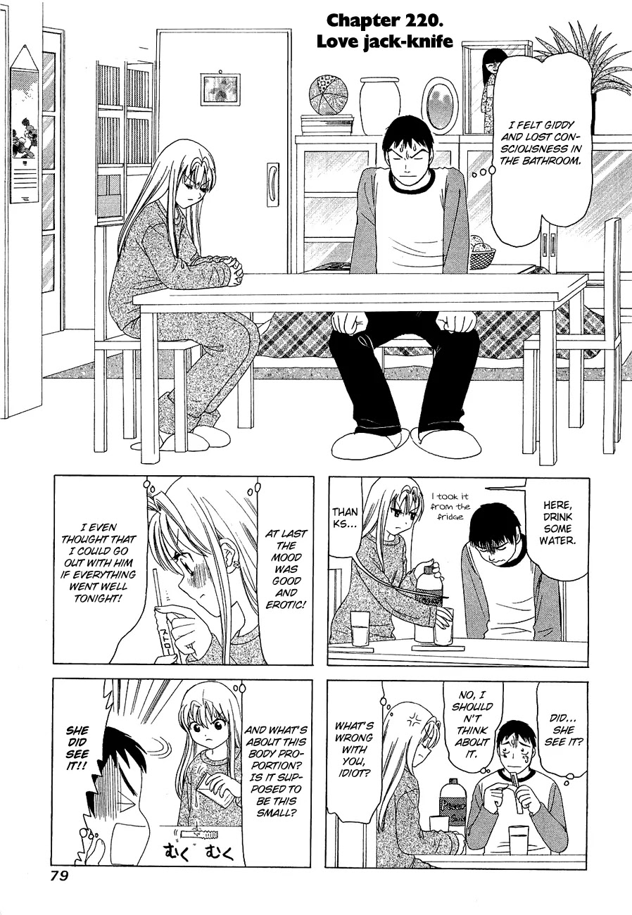 B Gata H Kei Chapter 220 page 1 - Chapter 220: Love Jack-Knife