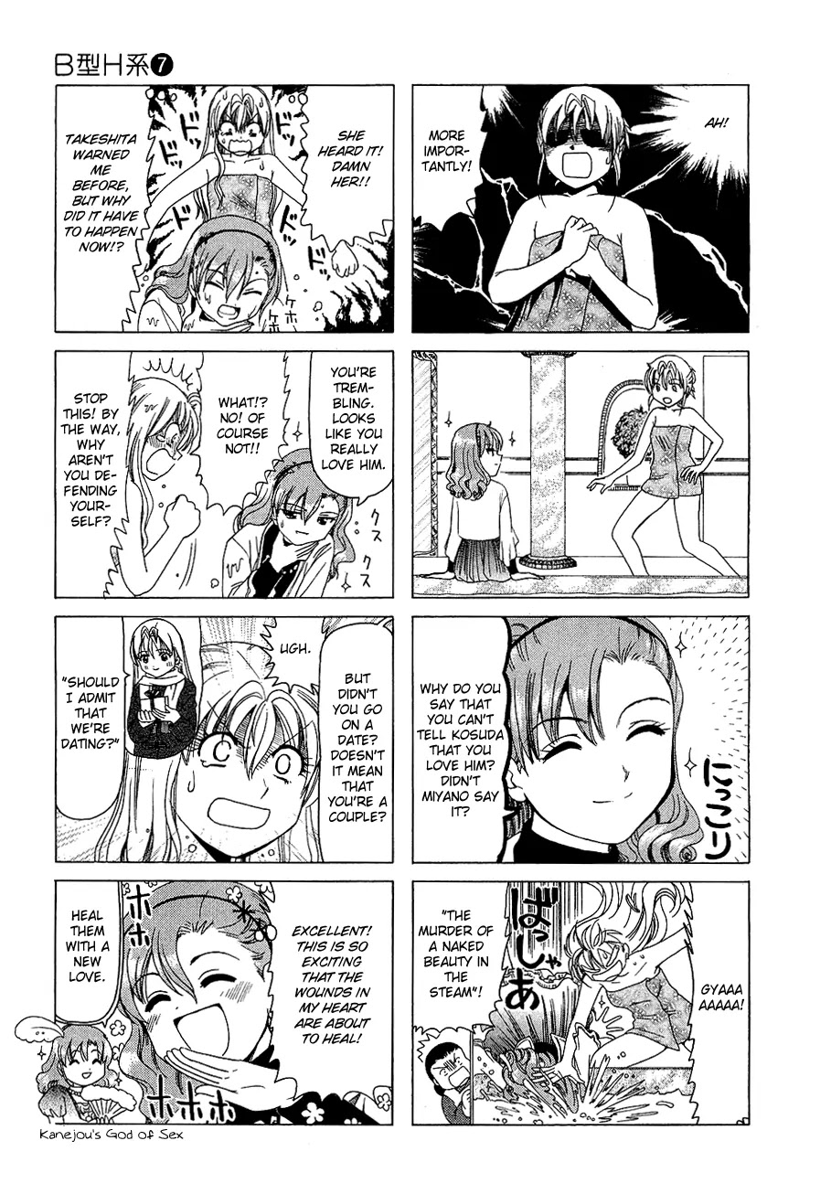 B Gata H Kei Chapter 224 page 3 - Chapter 224: Enjoy Your Bath