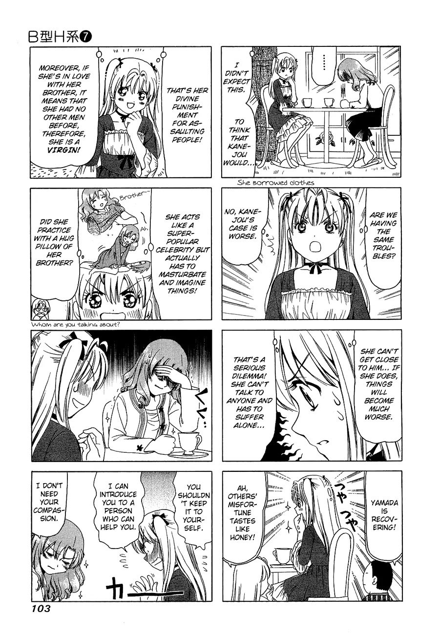 B Gata H Kei Chapter 225 page 3 - Chapter 225: Passion