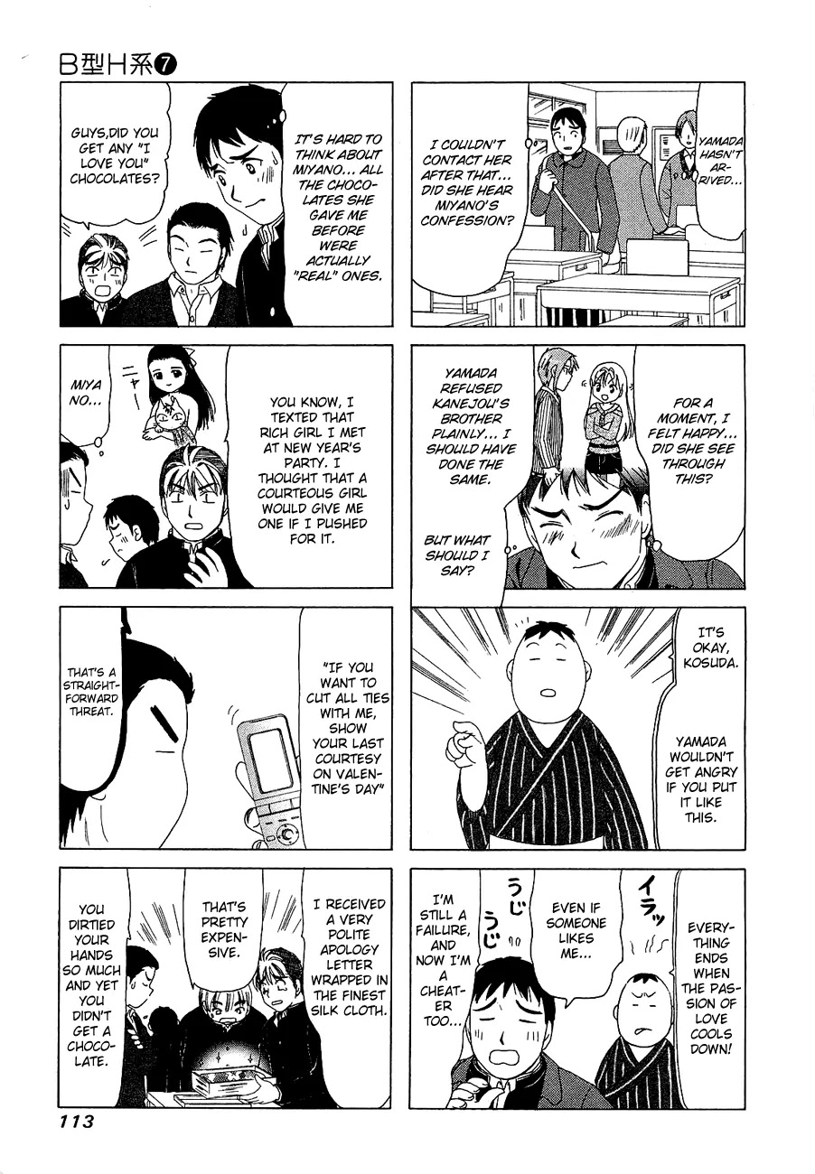 B Gata H Kei Chapter 227 page 3 - Chapter 227: Don't Look at the Sky