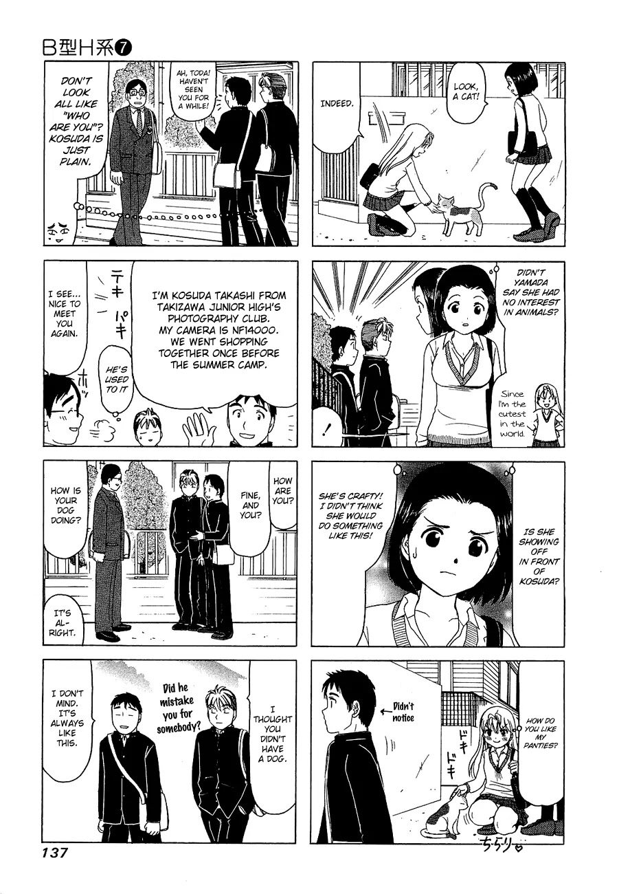 B Gata H Kei Chapter 232.1 page 2 - Chapter 232.1: Extra 1