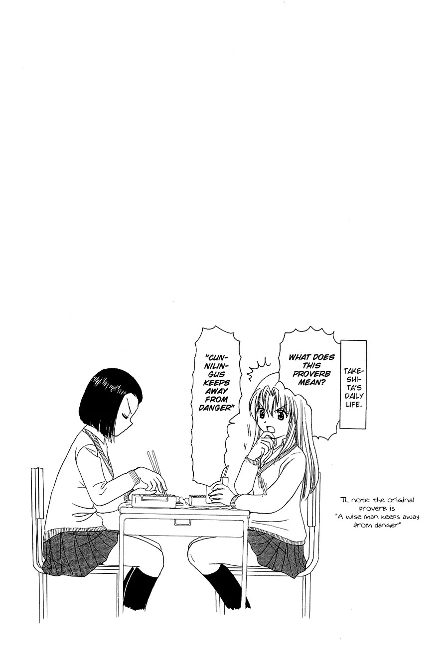B Gata H Kei Chapter 232.4 page 5 - Chapter 232.4: Extra 4