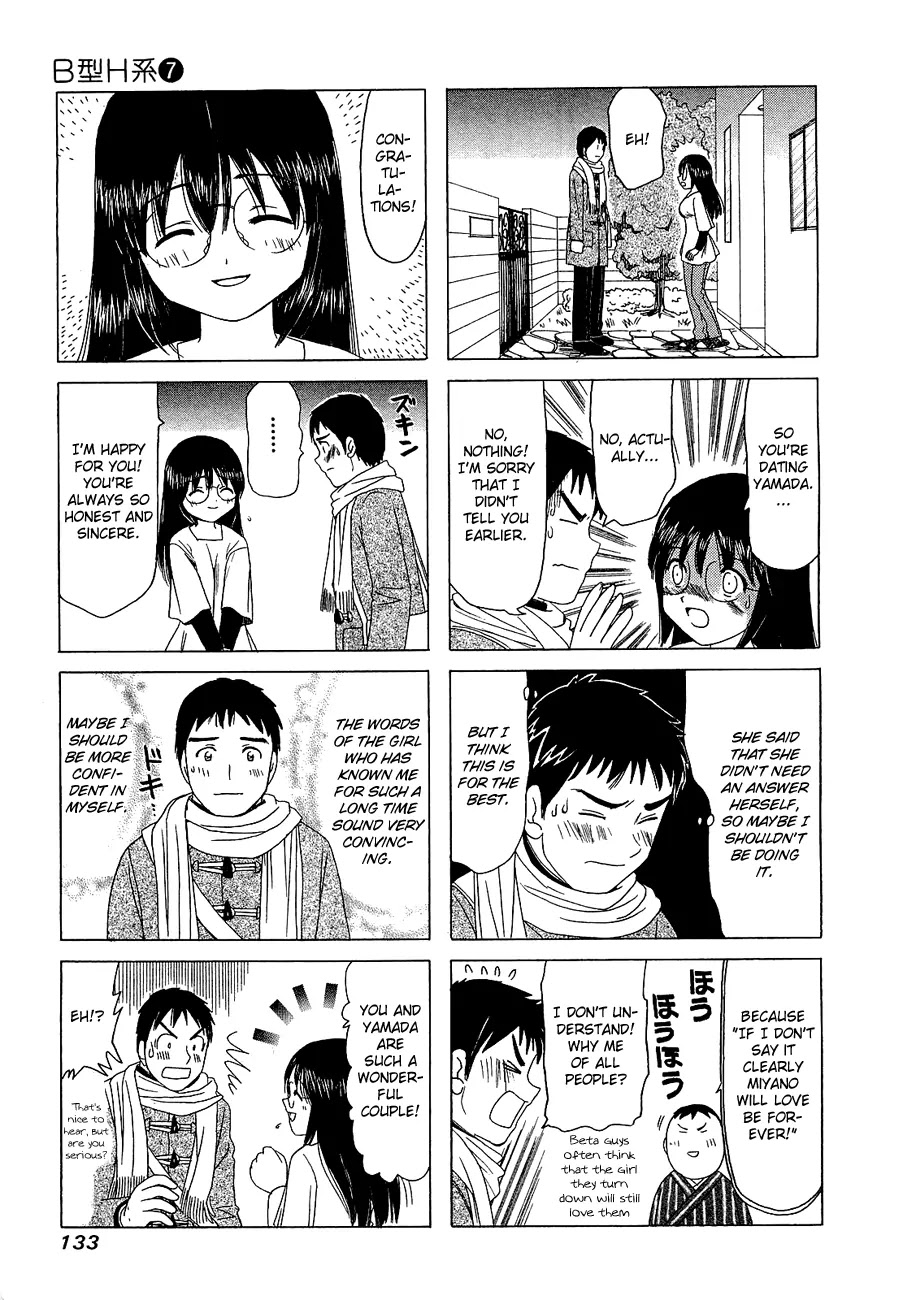 B Gata H Kei Chapter 232 page 3 - Chapter 232: I'll Wait for You