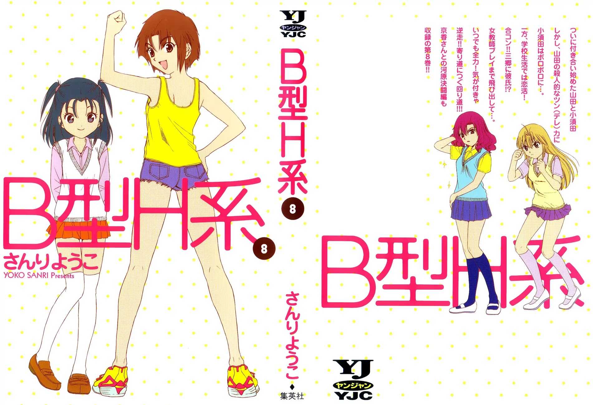 B Gata H Kei Chapter 233 page 1 - Chapter 233: Between You and the Sky