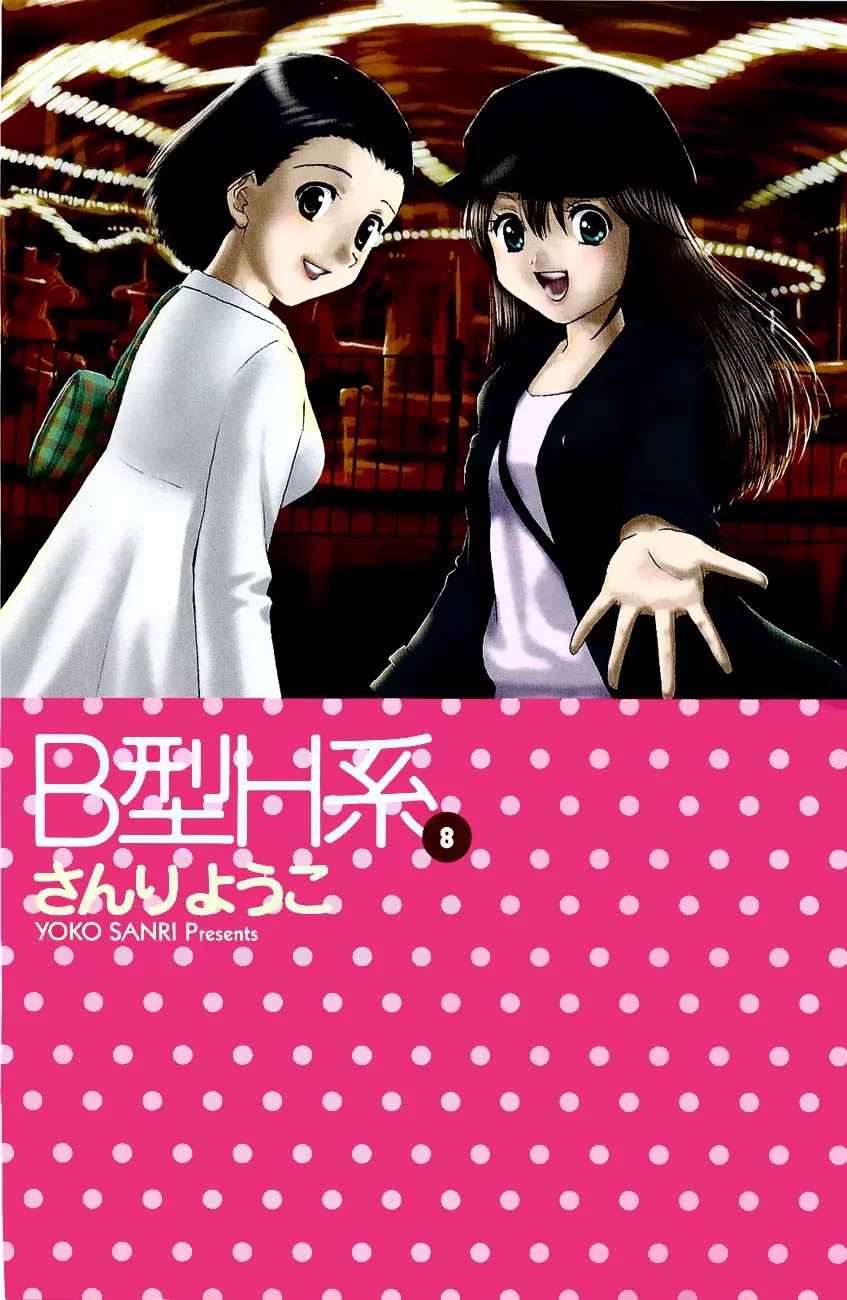 B Gata H Kei Chapter 233 page 3 - Chapter 233: Between You and the Sky