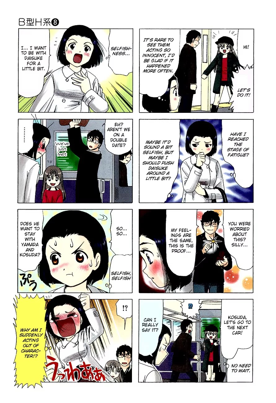B Gata H Kei Chapter 235 page 3 - Chapter 235: Kind Song