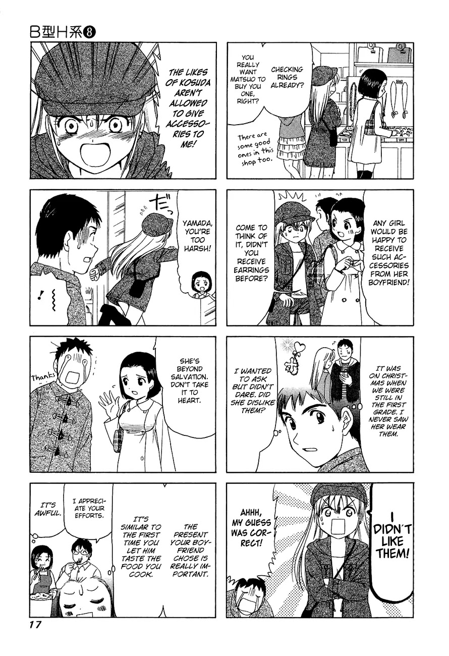 B Gata H Kei Chapter 236 page 3 - Chapter 236: Peach Time