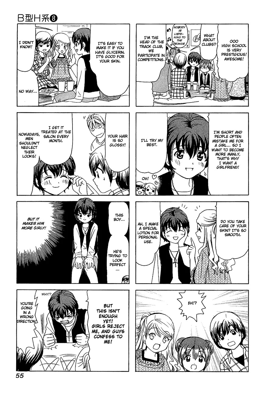 B Gata H Kei Chapter 245 page 3 - Chapter 245: Boy and Girl
