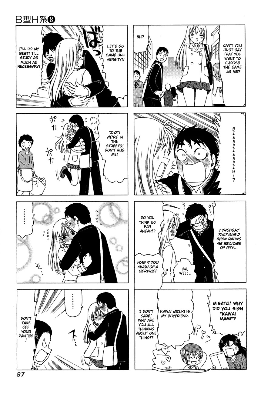 B Gata H Kei Chapter 252 page 3 - Chapter 252: Vertigo