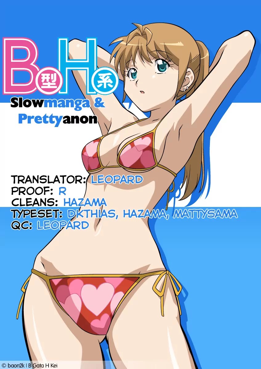 B Gata H Kei Chapter 255 page 5 - Chapter 255: Selfish