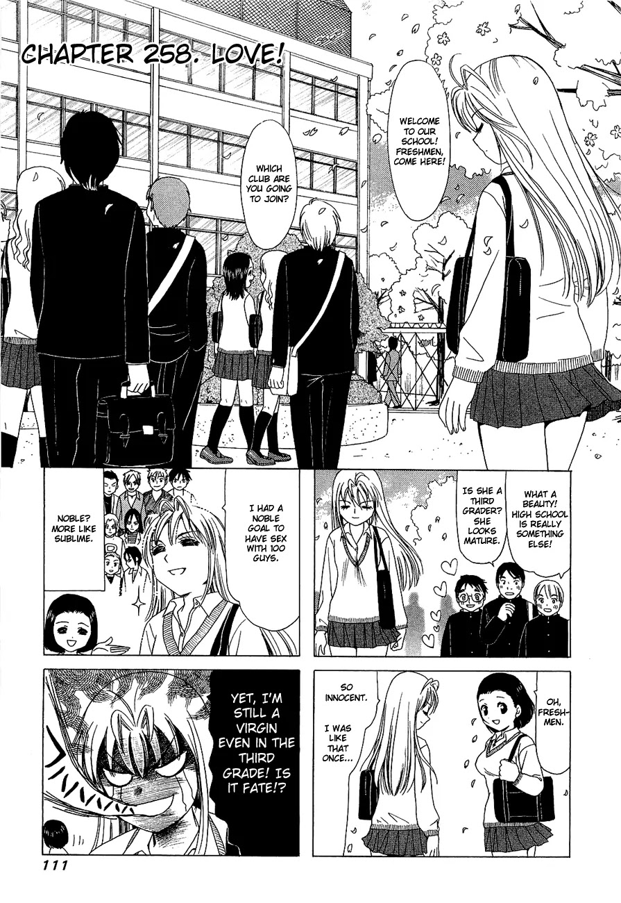B Gata H Kei Chapter 258 page 1 - Chapter 258: Love!