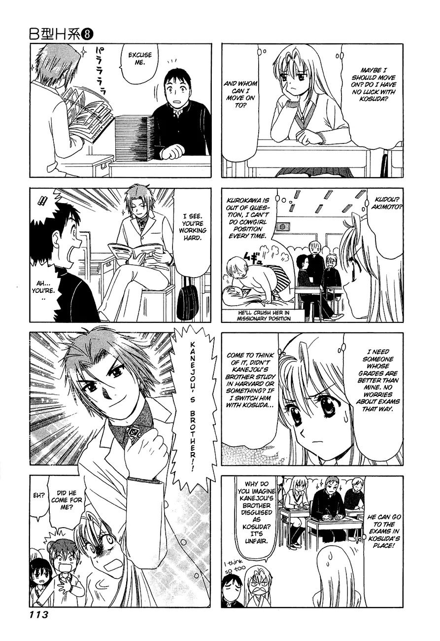 B Gata H Kei Chapter 258 page 3 - Chapter 258: Love!