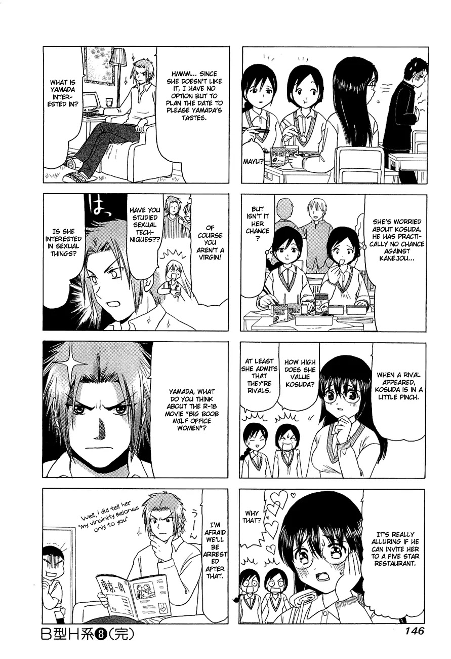 B Gata H Kei Chapter 265 page 4 - Chapter 265: Sakura
