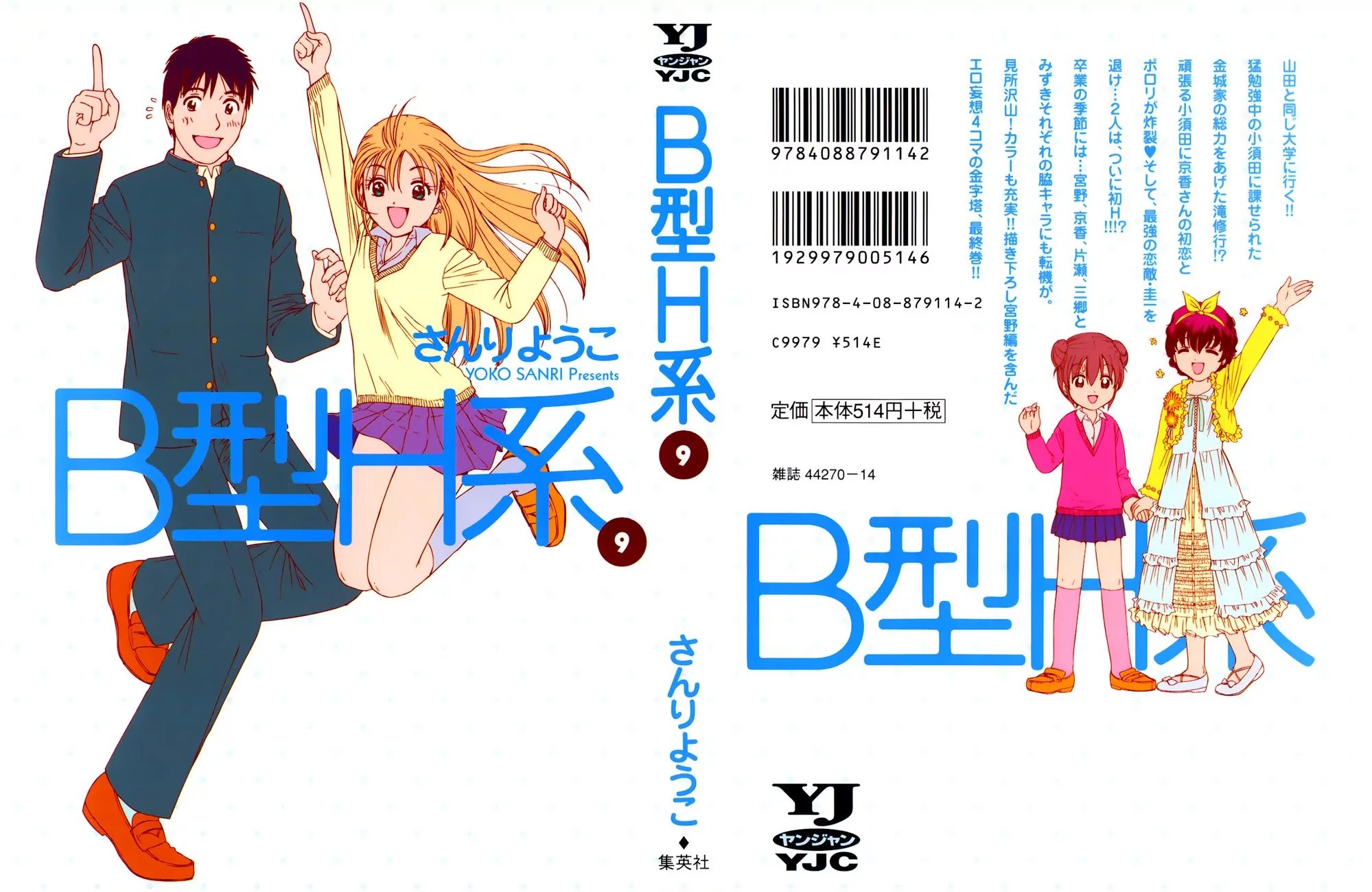 B Gata H Kei Chapter 266 page 1 - Chapter 266: Forbidden Games
