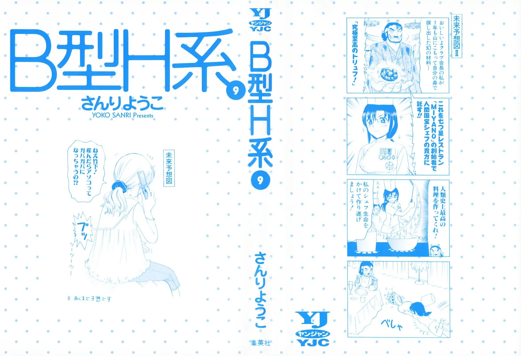 B Gata H Kei Chapter 266 page 3 - Chapter 266: Forbidden Games