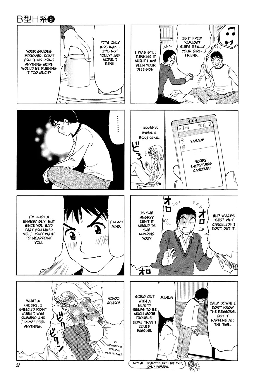 B Gata H Kei Chapter 267 page 3 - Chapter 267: Weird Love Song