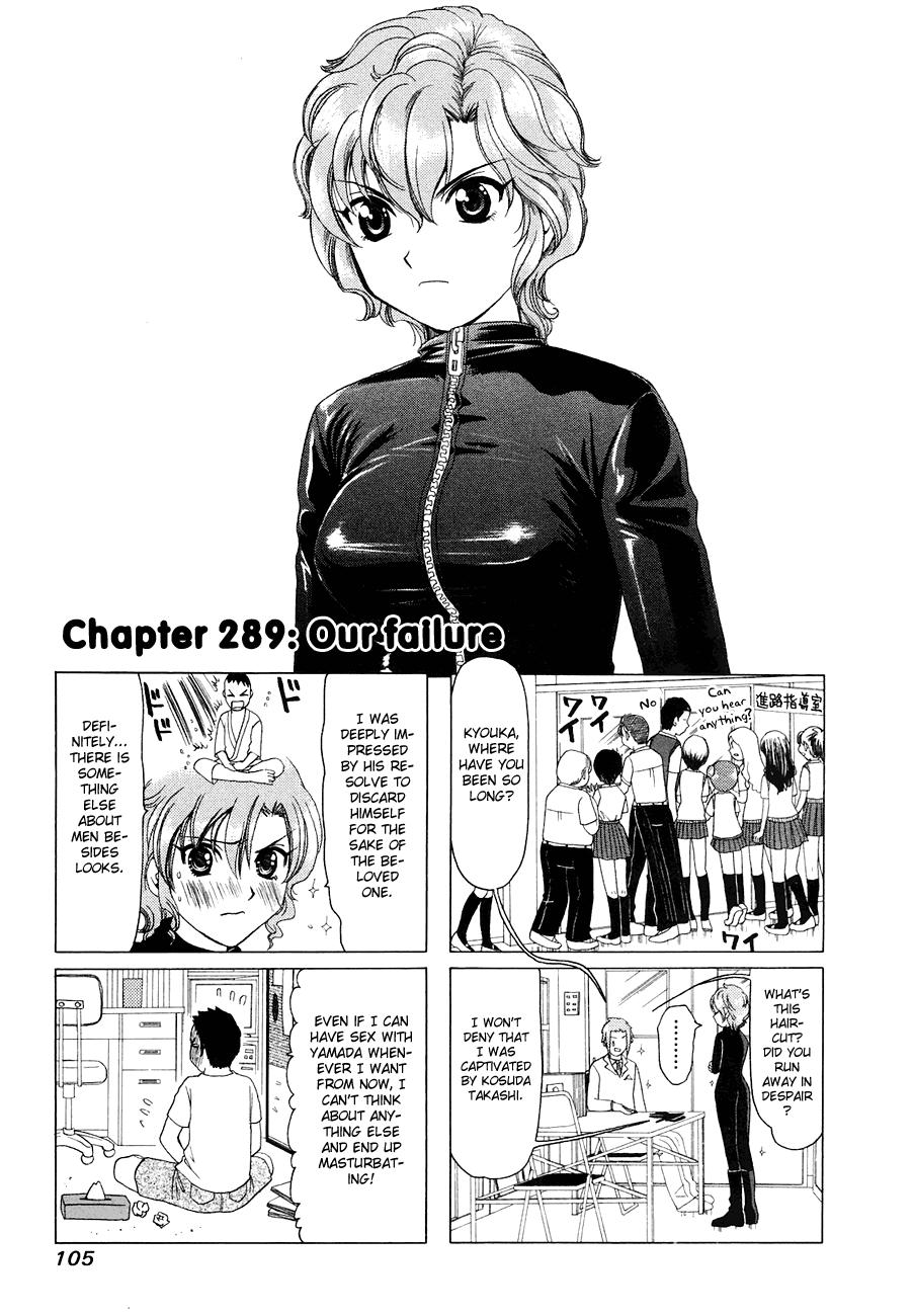 B Gata H Kei Chapter 289 page 1 - Chapter 289 v2 : Our Failure